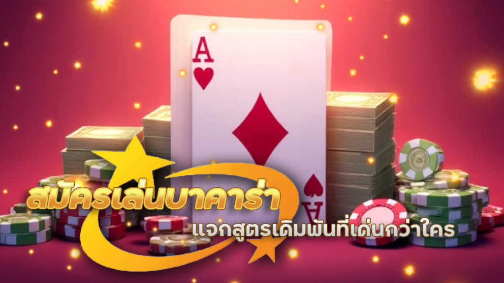 Sixslot