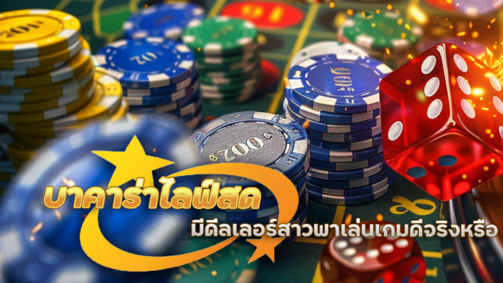 la979 บาคาร่าไลฟ์สด