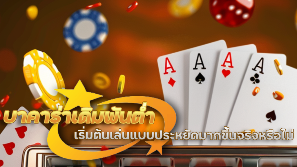 UN589 บาคาร่าเดิมพันต่ำ